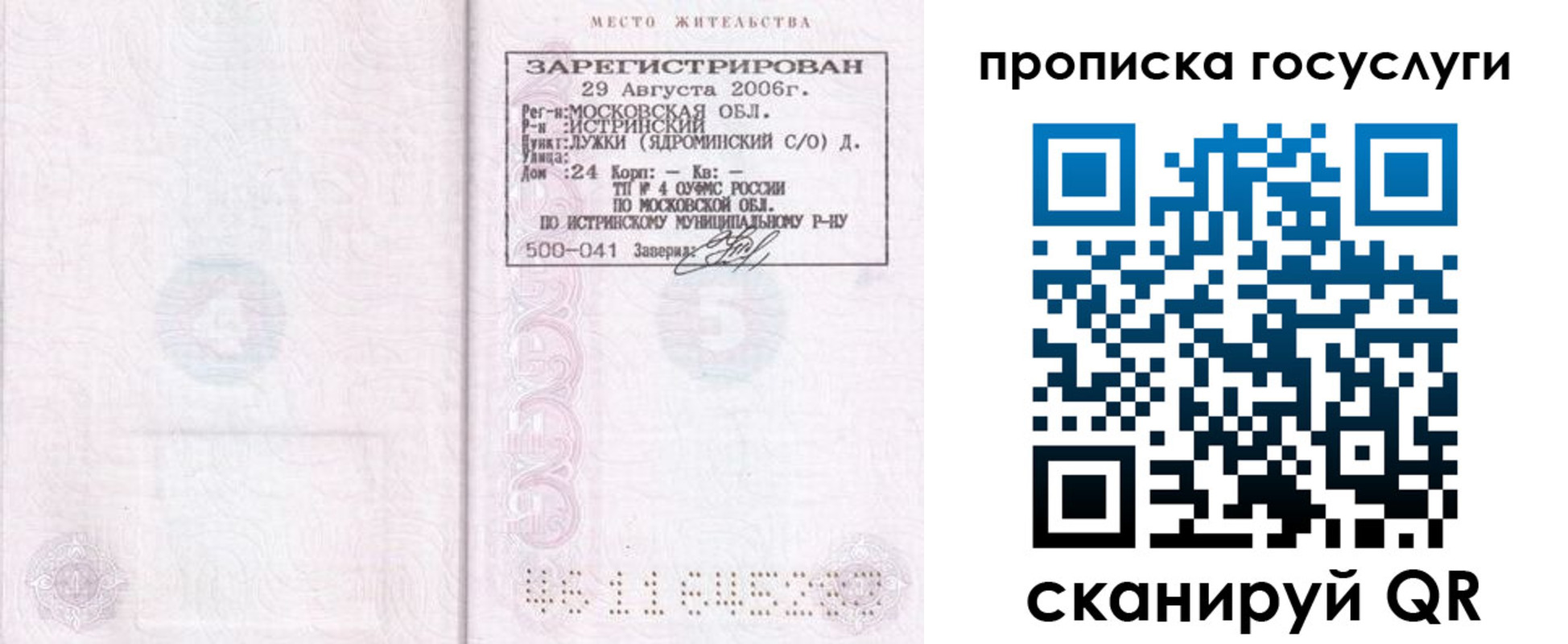 временная регистрация поиск в Лихославле