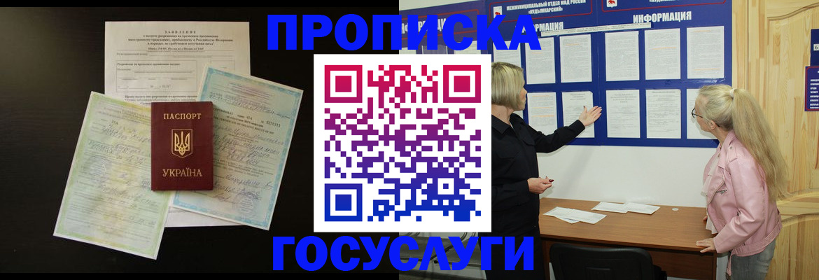 временная регистрация адрес в Лихославле