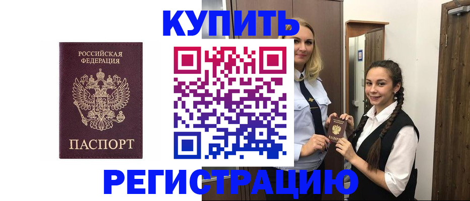 временная регистрация гарантия в Лихославле