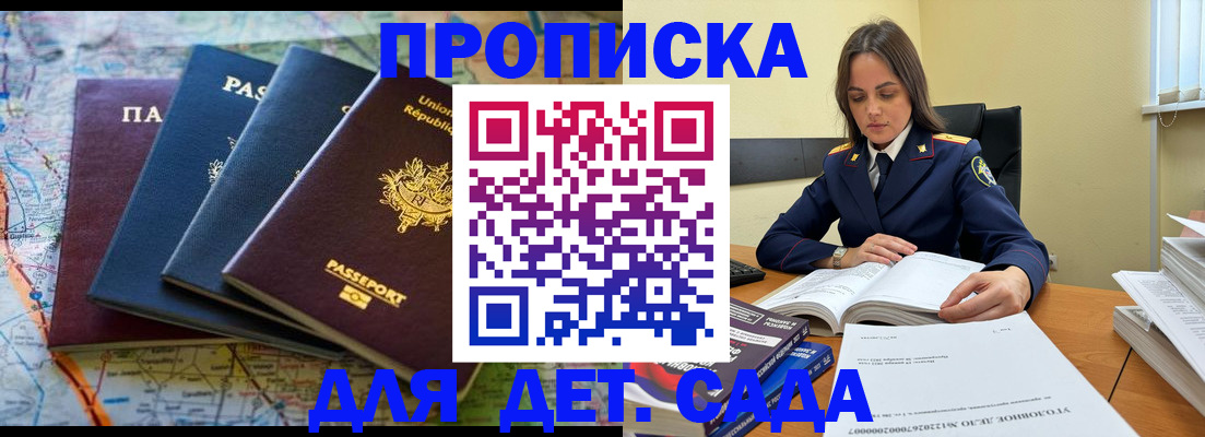 прописка для работы в Лихославле