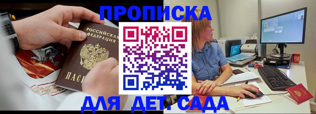 регистрация для школы в Лихославле